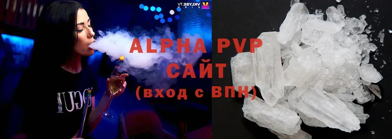 купить  цена  Калачинск  A PVP Соль 