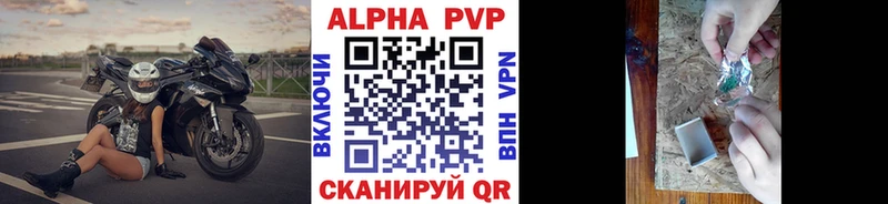 гидра ССЫЛКА  Калачинск  A-PVP Crystall  купить наркотик 