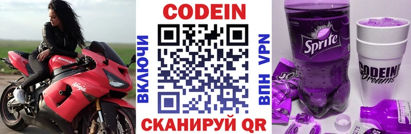 Codein Purple Drank Калачинск
