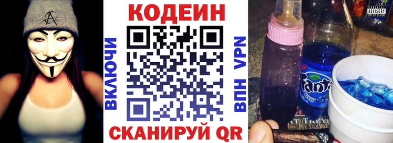 Codein Purple Drank Калачинск