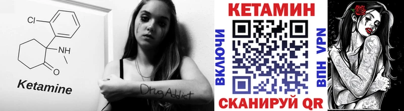 Кетамин VHQ  Калачинск 