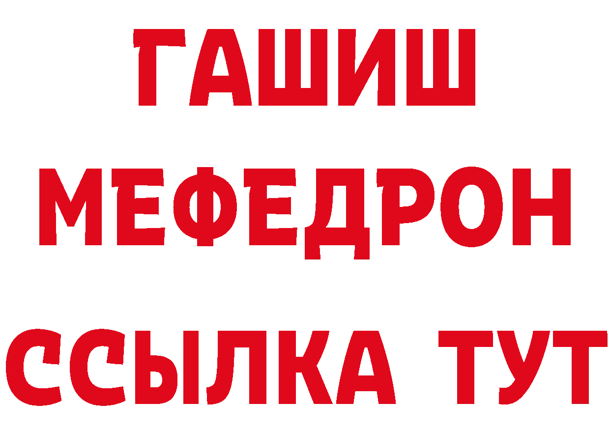 Купить закладку это как зайти Калачинск