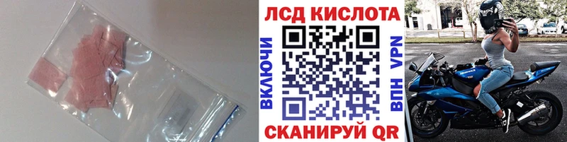 купить наркотик  Калачинск  ЛСД экстази кислота 